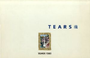 TEARS 瀧 【サイン入/Signed】 / 横尾忠則 Tadanori Yokoo