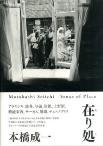 在り処 Sense of placeのサムネール