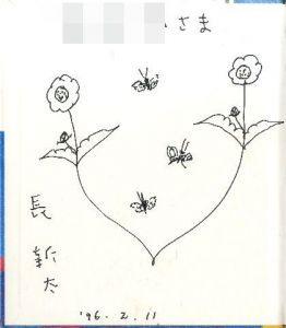 「トーマスのもくば 【献呈イラストサイン入/Signed】 / 絵: 長新太 Shinta Cho 作: 小風さち Sachi Kokaze」画像1