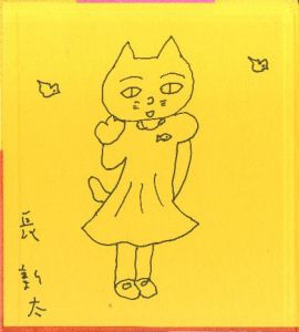 「せんせい / 絵: 長新太　作: 大場牧夫」画像1