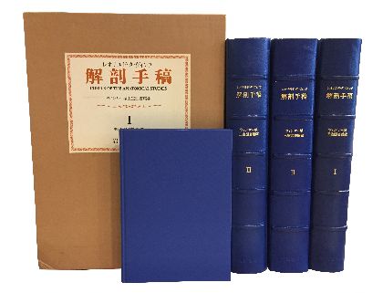 レオナルド ダ ヴィンチ 解剖手稿 ウィンザー城王室図書館所蔵 全4冊揃 Leonardo Da Vinci レオナルド ダ ヴィンチ 小宮山書店 Komiyama Tokyo 神保町 古書 美術作品の販売 買取