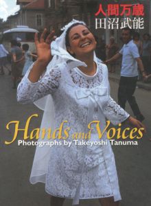 人生万歳　Hands and Voices　【サイン入/Signed】のサムネール