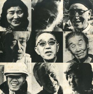 「被爆者 HIBAKUSHA / 森下一徹 Ittetsu Morishita」画像1