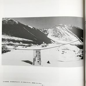 「渡良瀬川 Watarase River / 佐野聖光 Seikoh Sano」画像2