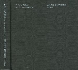 デザインの原点 ブラウン社における造形の思想とその背景のサムネール