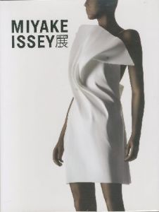 三宅一生展 三宅一生の仕事／イッセイミヤケ（MIYAKE ISSEY EXIBITION The Work of Miyake Issey／ISSEY MIYAKE)のサムネール