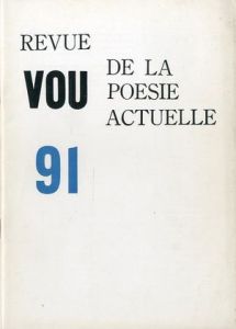 VOU #91／編：北園克衛 詩：伊藤勲、ほか 写真：清水俊彦、ほか（VOU #91／Katsue Kitasono)のサムネール