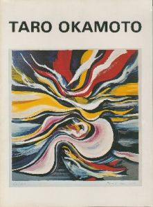 TARO OKAMOTO／著：岡本太郎 執筆：粟津潔（／Taro Okamoto  Kiyoshi Awazu)のサムネール