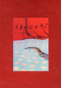 showa92: Kazuyoshi Usuiのサムネール