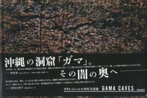 GAMA CAVESのサムネール