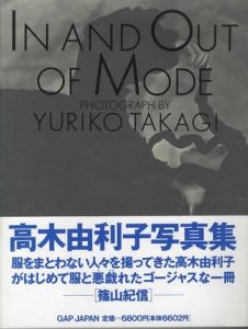 IN AND OUT OF MODEのサムネール