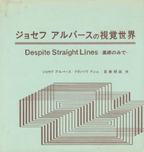 ジョセフ アルバースの視覚世界 Despite Straight Lines 直線のみでのサムネール