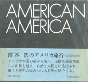 AMERICAN AMERICA　アメリカン　アメリカ／濱谷浩（AMERICAN AMERICA／Hiroshi Hamaya)のサムネール