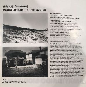 「展示：コムデギャルソン大阪「Six」森山大道「Northern」 ポスター / 森山大道」画像1