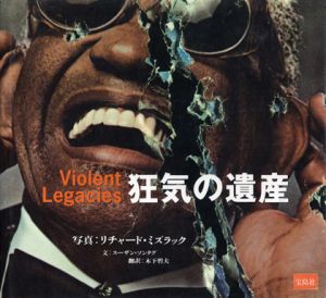 Violent Legacies　狂気の遺産／著：リチャード・ミズラック（Violent Legacies／Author: Richard Misrach　)のサムネール