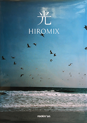 HIROMIX ヒロミックス写真集 - 古本買取販売 ハモニカ古書店