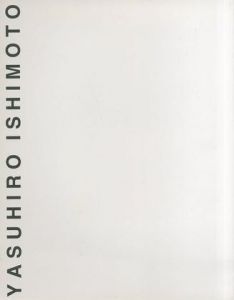 YASUHIRO ISHIMOTO : 石元泰博写真展 1946-2001のサムネール