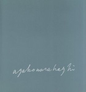 「half awake and half asleep in the water / Asako Narahashi」画像1