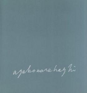 「half awake and half asleep in the water / Asako Narahashi」画像1