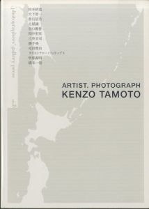 photographers' gallery press no.8 Artist.Photograph KENZO TAMOTO／田本研造（photographers' gallery press no.8 Artist.Photograph KENZO TAMOTO／Kenzo Tamoto)のサムネール