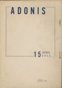 ADONIS No. 15（アドニス） / 寄稿：菱川紳（塚本邦雄）(p.29)
