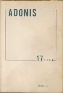 ADONIS No. 17　（アドニス） / 寄稿：菱川紳（塚本邦雄）(p.30)
