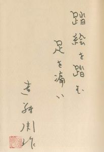 「沈黙 / 著：遠藤周作」画像2