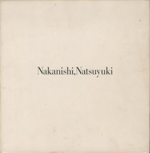 ナカニシ、ナツユキ／著：中西夏之（Nakanishi,Natsuyuki／Author: Natsuyuki Nakanishi)のサムネール