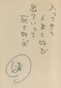 「愛の讃歌　エディット・ピアフの生涯 / 著：シモーヌ・ベルトー　翻訳：三輪秀彦」画像1