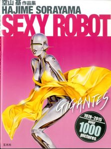 空山基作品集　セクシーロボット・ギガンテス／空山基（HAJIME SORAYAMA SEXY ROBOT GIGANTES／Hajime Sorayam)のサムネール