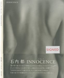 INNOCENCE【サイン入 / Signed】 / 石内都