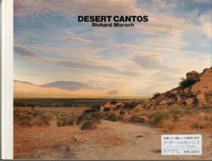 デザート・カントス／リチャード・ミズラック（DESERT CANTOS／Richard Misrach )のサムネール