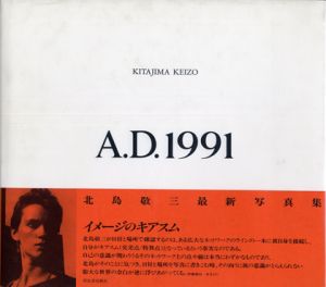 A.D.1991のサムネール