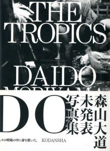 THE TROPICS／森山大道（／Daido Moriyama)のサムネール