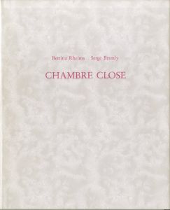 ／ ベッティナ・ランス, セルジュ・ブラムリー（CHAMBRE CLOSE／Bettina Rheims, Serge Bramly)のサムネール