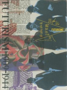未来派1909-1944 FUTURISM / セゾン美術館　他編