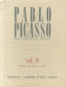 ピカソ　ゼルボス版カタログ・レゾネ　VOL. 8のサムネール