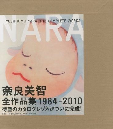 美品　奈良美智 全作品集 1984-2010 Yoshitomo Nara