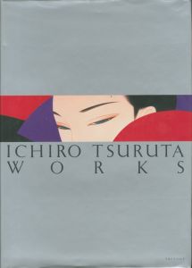 鶴田一郎作品集のサムネール