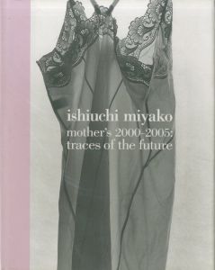 マザーズ 2000-2005 未来の刻印／石内都（mother's 2000-2005: traces of future／Miyako Ishiuchi)のサムネール