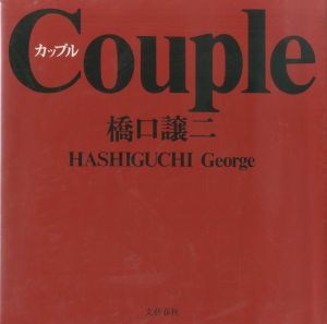 Couple カップルのサムネール