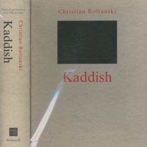 ／クリスチャン・ボルタンスキー（Christian Boltanski: Kaddish／Christian Boltanski)のサムネール