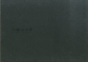 2000.12.14.pm　≒森山大道のサムネール