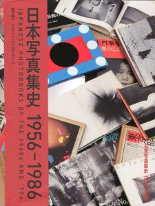 日本写真集史　1956-1986／金子隆一 / アイヴァン・ヴァルタニアン（Japanese Photobooks of the 1960s and '70s／Ryuichi Kaneko / Ivan Vartanian)のサムネール