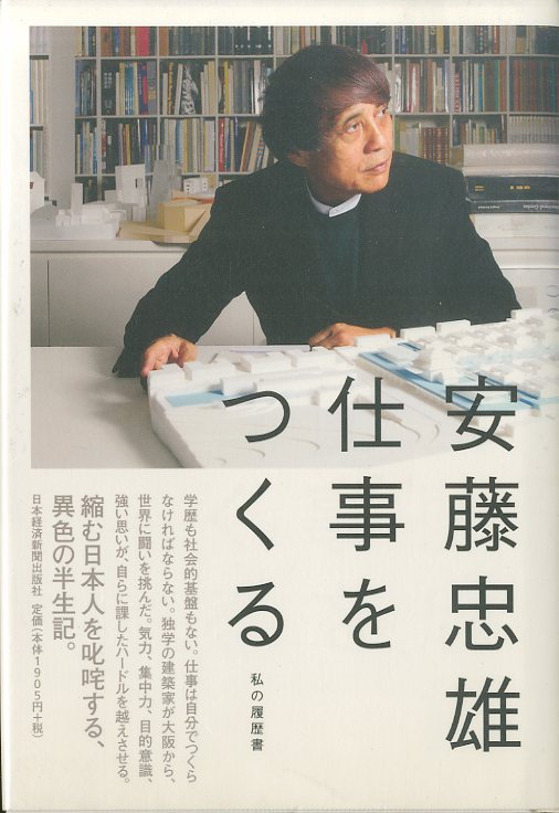 Amazon.co.jp: 田中角栄 私の履歴書 : 田中 角栄: 本