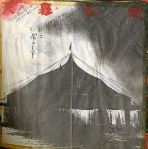「Soul and Soul 1969-1999 / Kiyoshi Suzuki」画像1