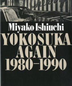 「YOKOSUKA AGAIN 1980-1990 / 石内都」画像2