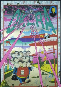 おけら会 / 横尾忠則