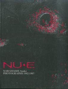 NU・E　NARAHASHI Asako PHOTOGRAPHS 1992-1997 / 楢橋朝子