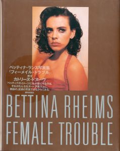 FEMALE TROUBLE／ベッティナ・ランス（FEMALE TROUBLE／Bettina Rheims)のサムネール